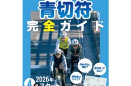 サイスポ.jp編集長おおやのマンスリーレポート