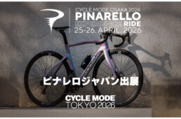 ピナレロ　サイクルモード東京2026