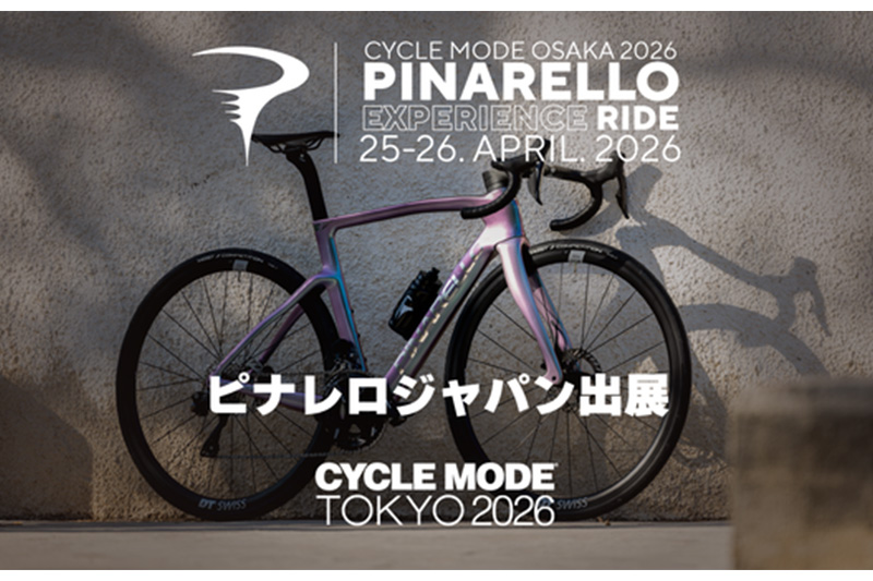 ピナレロ　サイクルモード東京2026