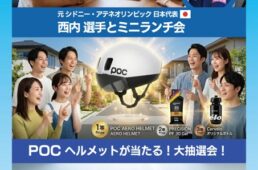 トライアスロンデイ