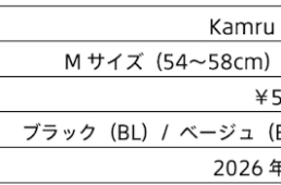 ブリヂストンサイクル・カムル