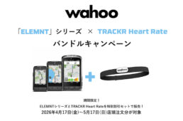 ワフー・ELEMNTサイクルコンピューター