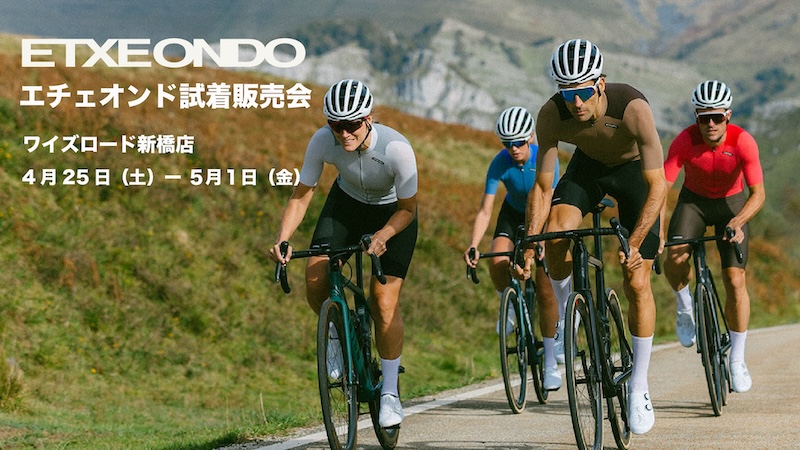 エチェオンド2026春夏　ワイズロード新橋
