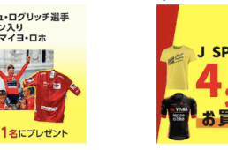 J SPORTS ジロ・デ・イタリア2026