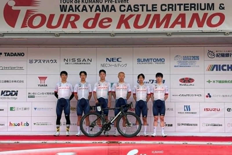 日本代表チームがツール･ド･熊野2026に出場
