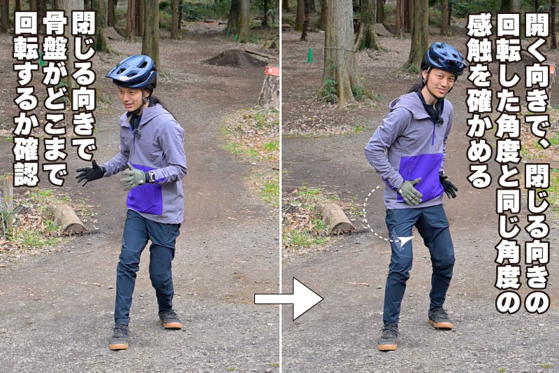 コーナリングの苦手方向をなくすトレーニング1