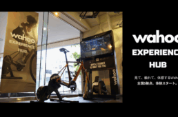 Wahoo EXPERIENCE HUB
