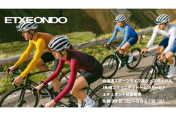 サイクルジャージの記事一覧｜サイクルスポーツがお届けするスポーツ
