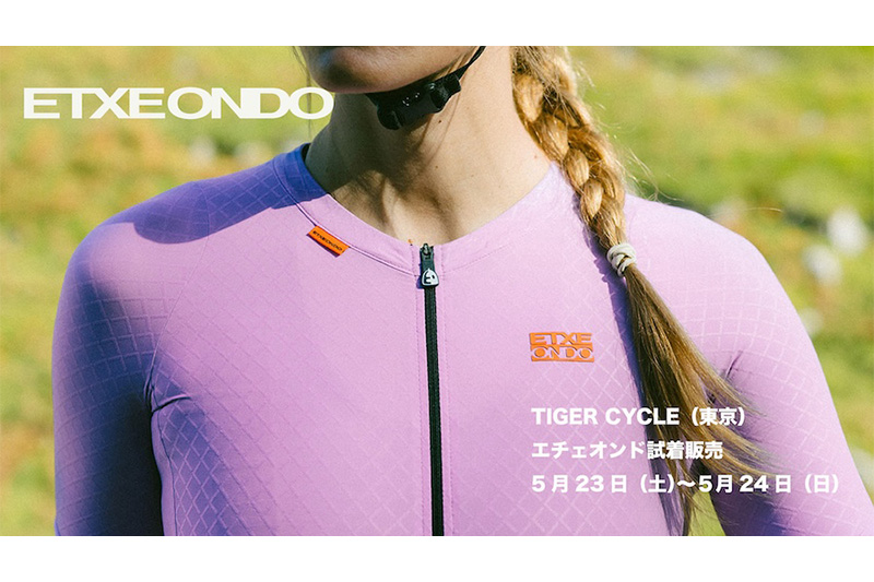 エチェオンド2026春夏サイクルウェア試着販売会 東京・文京区で5/23