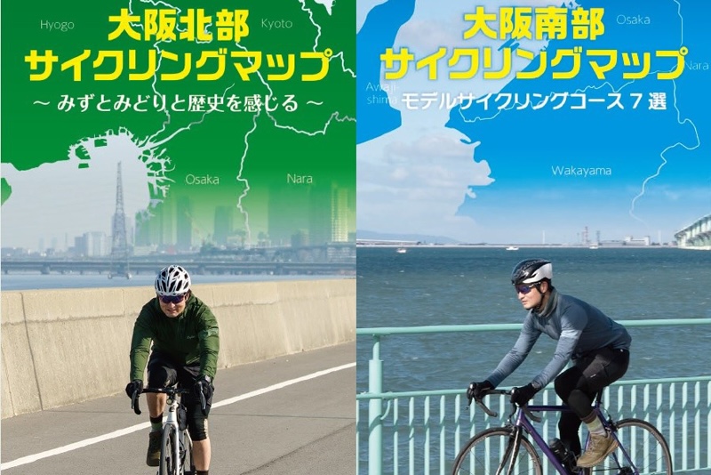 大阪府サイクリングマップ