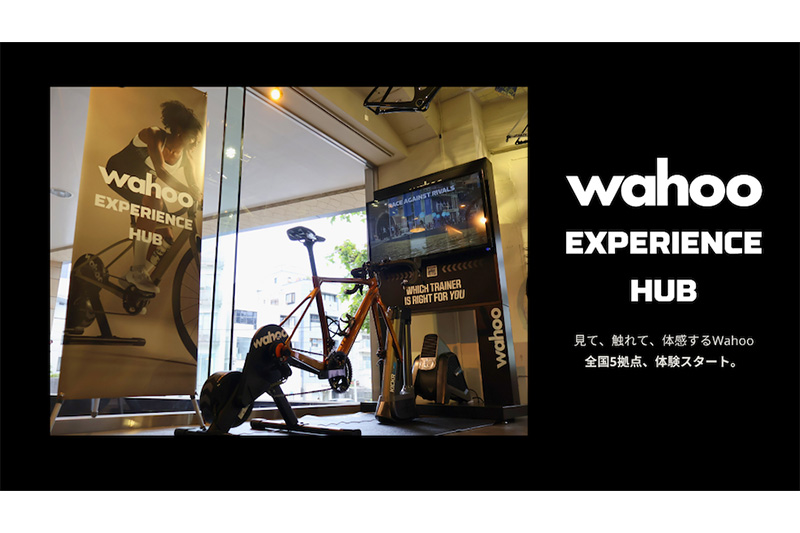 Wahoo EXPERIENCE HUB
