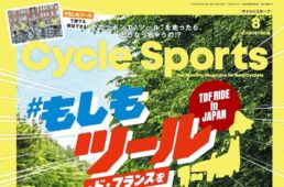 石川県】現役競輪選手・小嶋敬二がプロデュースする｢KeiG｣夏のセール