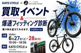 チネリのロードバイク「スーパーコルサ」に世界12本限定のピンクカラー