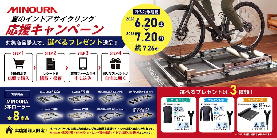 【極上品マット付】MINOURA 3本ローラー & 純正専用マット セット ミノウラの3本ローラー購入者にインナーシャツやマットをプレゼント