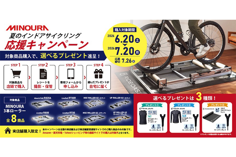 【極上品マット付】MINOURA 3本ローラー & 純正専用マット セット ミノウラの3本ローラー購入者にインナーシャツやマットをプレゼント