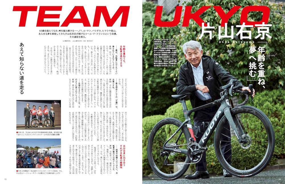 サイクルスポーツ誌 9月臨時増刊 オールカタログ'76/'77 中古 サイクル