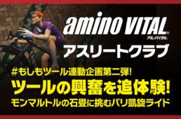 プレミア かんたん輪行袋 入れるだけ！｜サイクルスポーツがお届けする