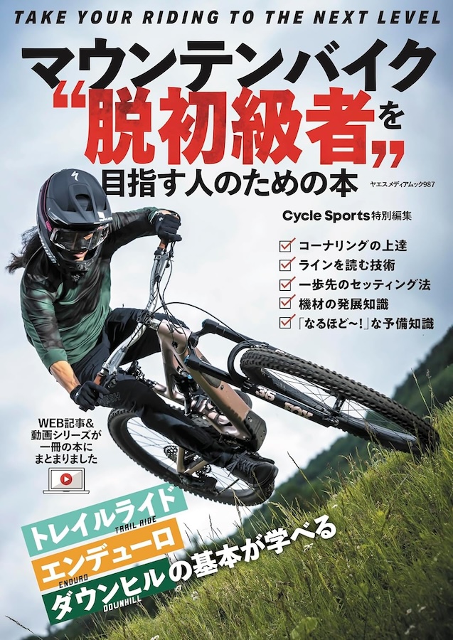 カンパニョーロ・サイクリングアパレル2024-25秋冬コレクション発売