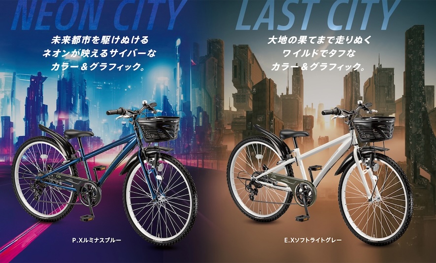 ブリヂストンサイクルのジュニアMTB「クロスファイヤージュニア」が