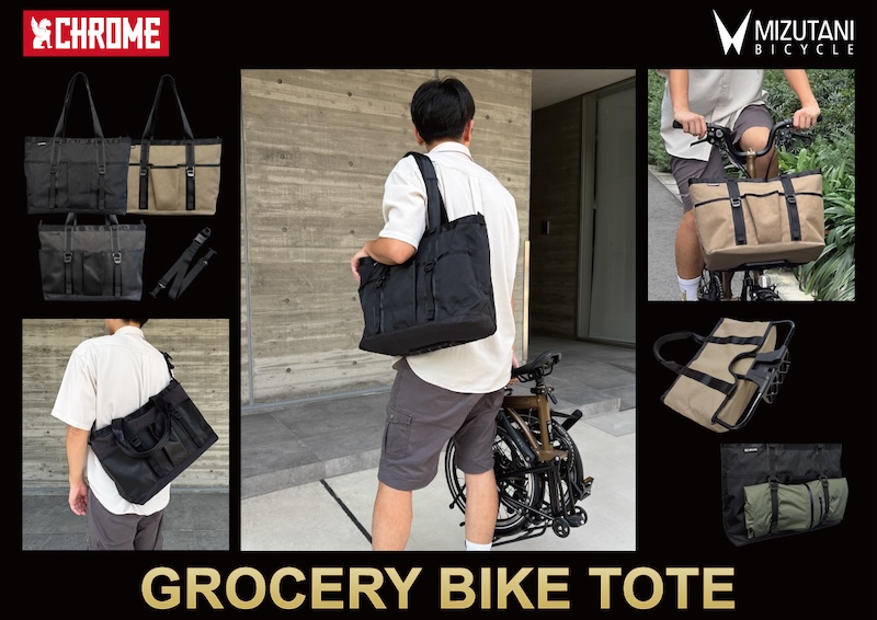 ミズタニ自転車×クロームの3ウェイバッグ「グローサリーバイクトート
